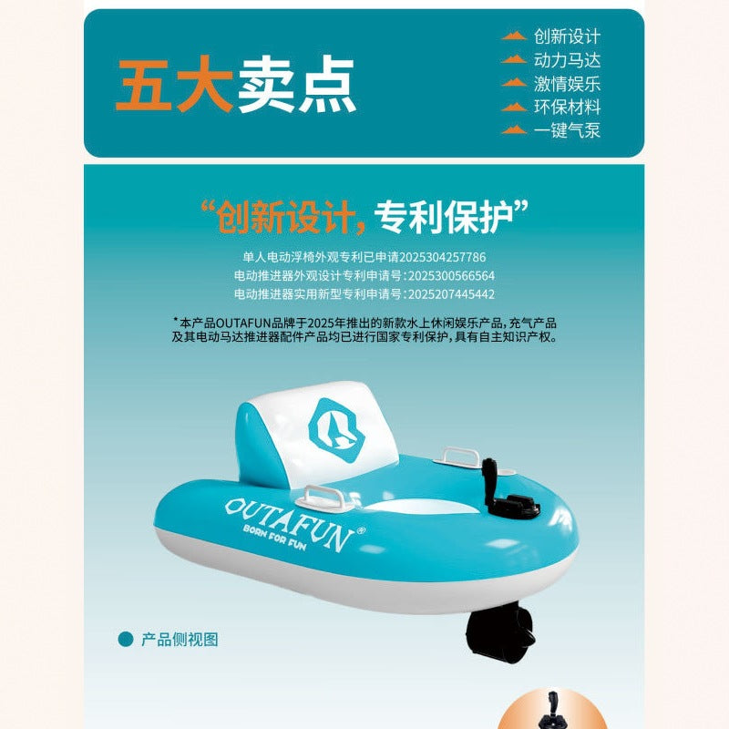 New electric single-person inflatable water float propeller, automatic propulsion, and rotatable swimming ring.